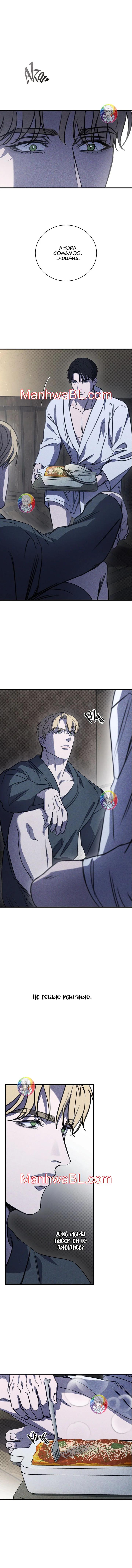 Primer Mandamiento - Capítulo 18.3 manhwa