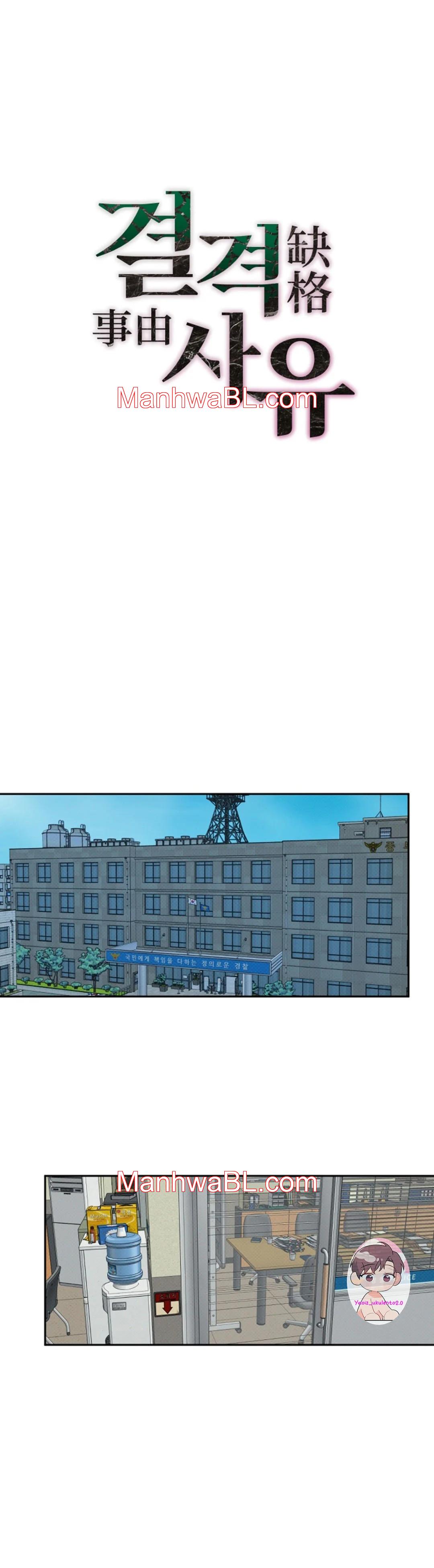 Razones de descalificación - Capítulo 4.3 manhwa