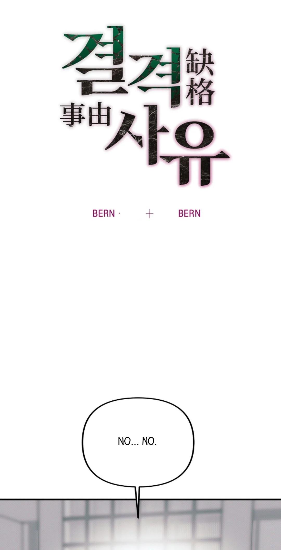 Razones de descalificación - Capítulo 9 manhwa