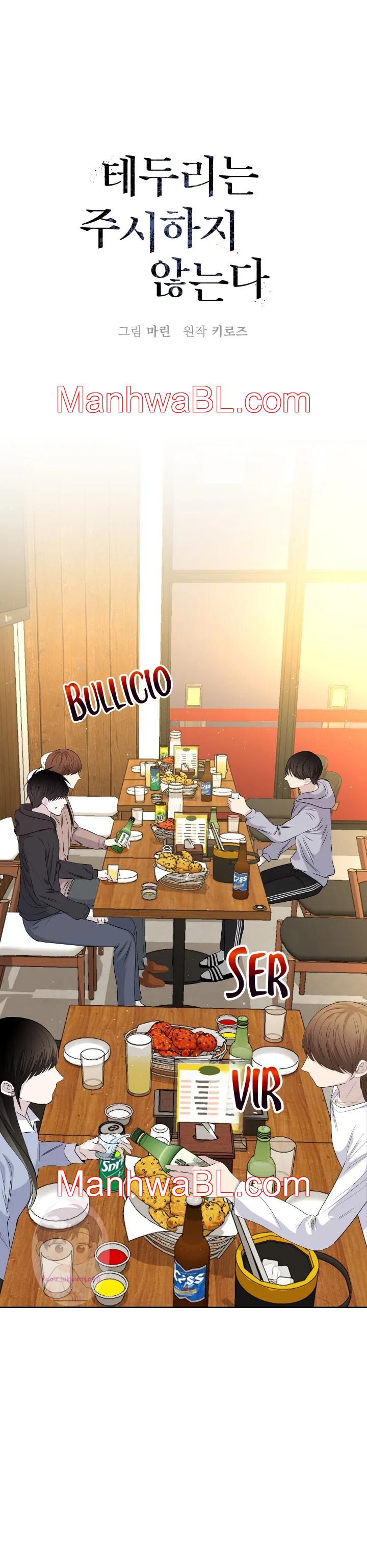 Los bordes no se observan - Capítulo 50.3 manhwa