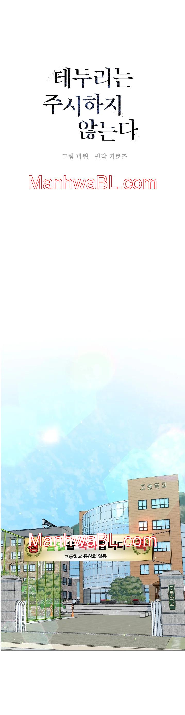 Los bordes no se observan - Capítulo 46.3 manhwa