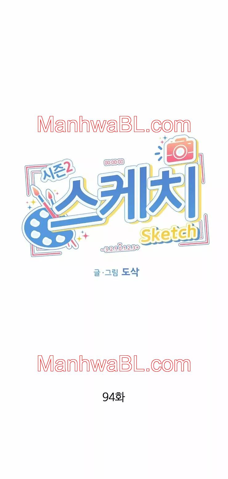 Boceto - Capítulo 94.3 manhwa