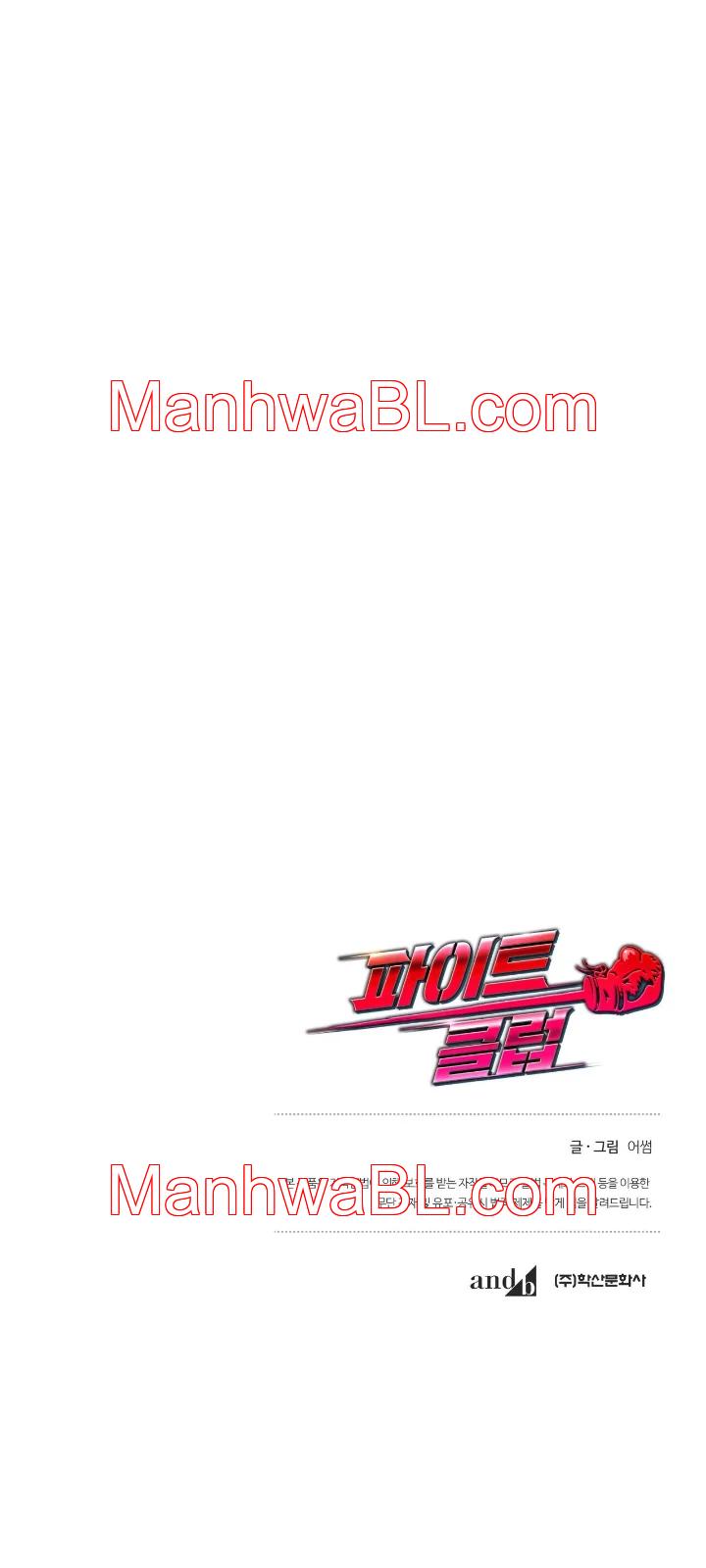 Fight Club - Capítulo 5.3 manhwa