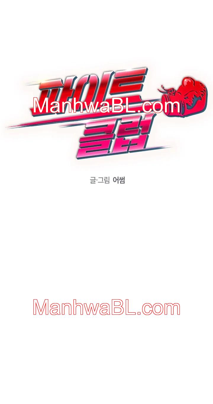 Fight Club - Capítulo 31 manhwa
