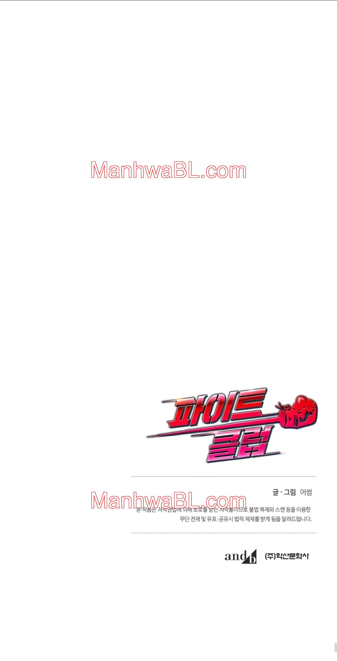 Fight Club - Capítulo 1.3 manhwa