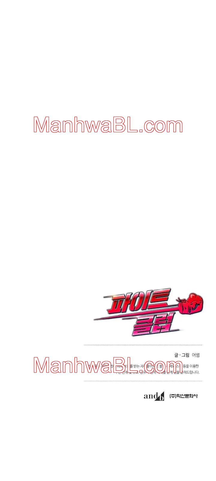Fight Club - Capítulo 7.3 manhwa