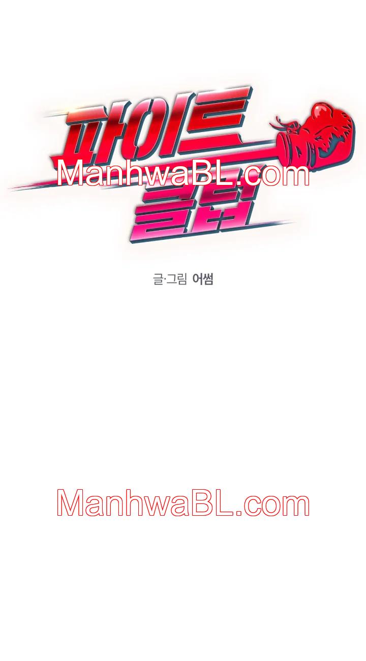 Fight Club - Capítulo 17 manhwa