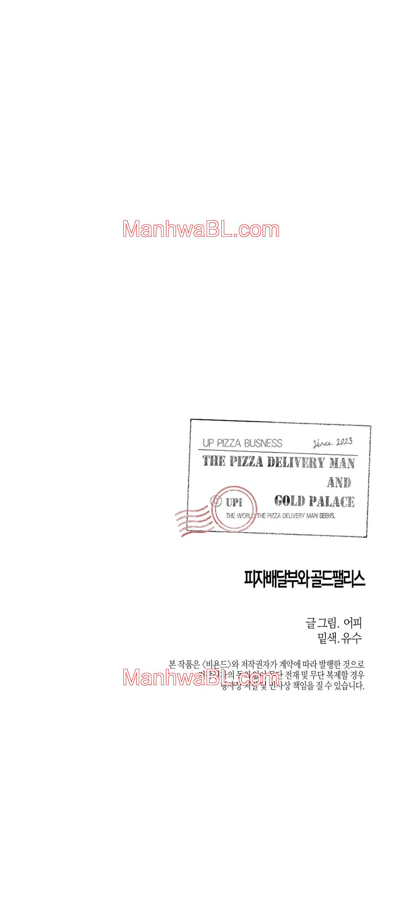 El Repartidor De Pizza y El Palacio Dorado - Capítulo 60.3 manhwa