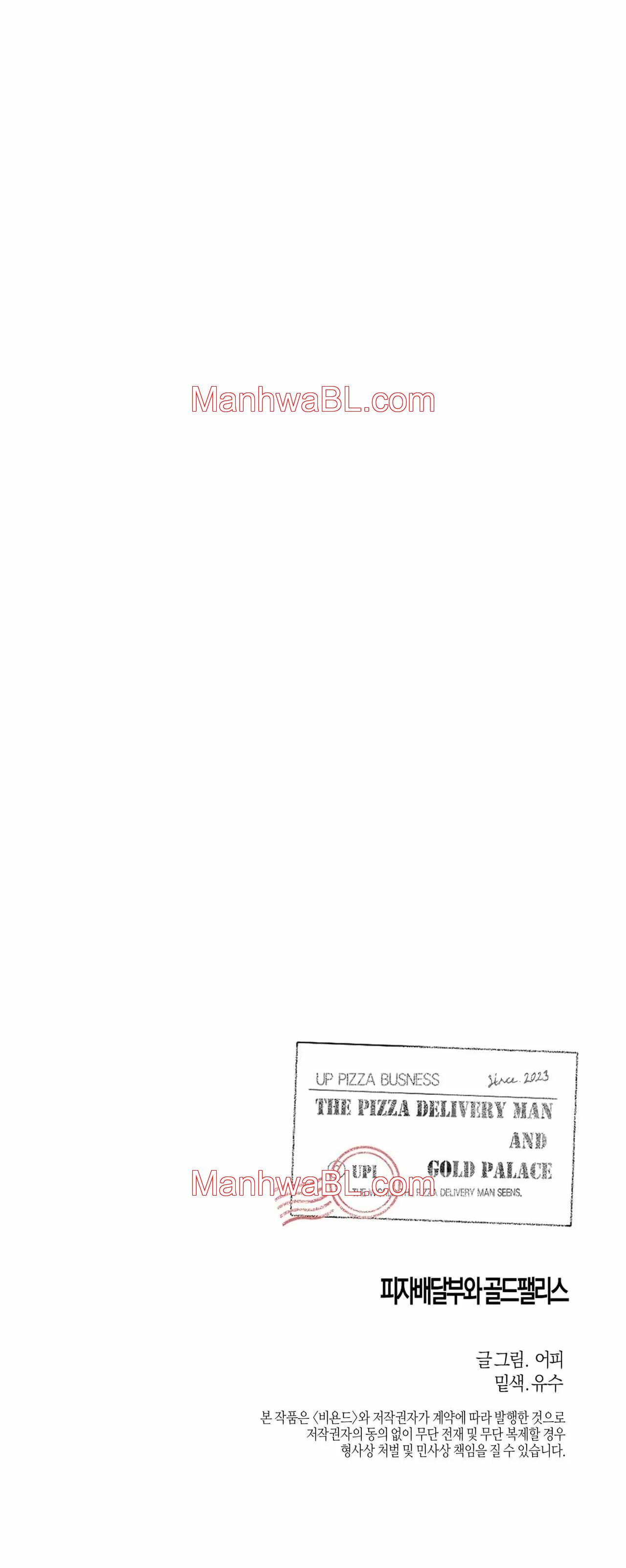 El Repartidor De Pizza y El Palacio Dorado - Capítulo 42.2 manhwa