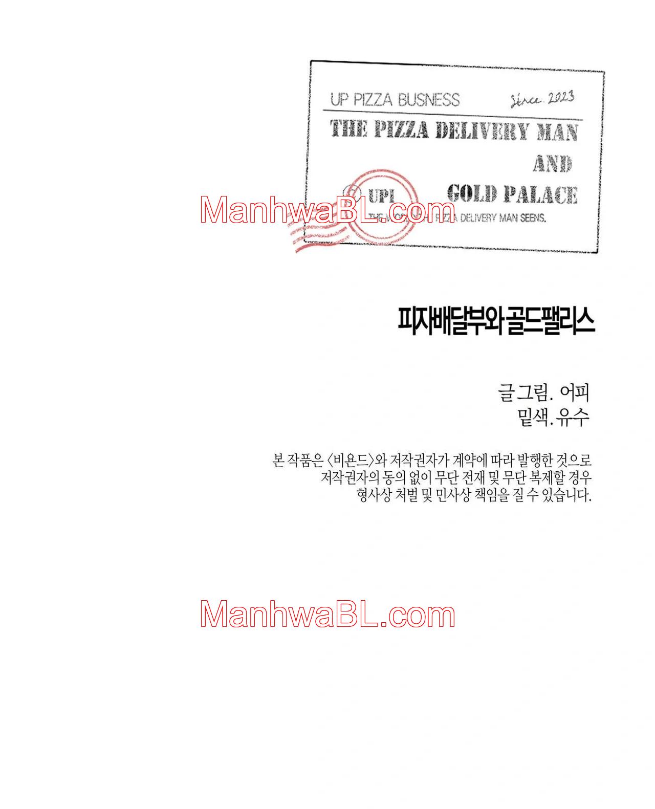 El Repartidor De Pizza y El Palacio Dorado - Capítulo 46.2 manhwa