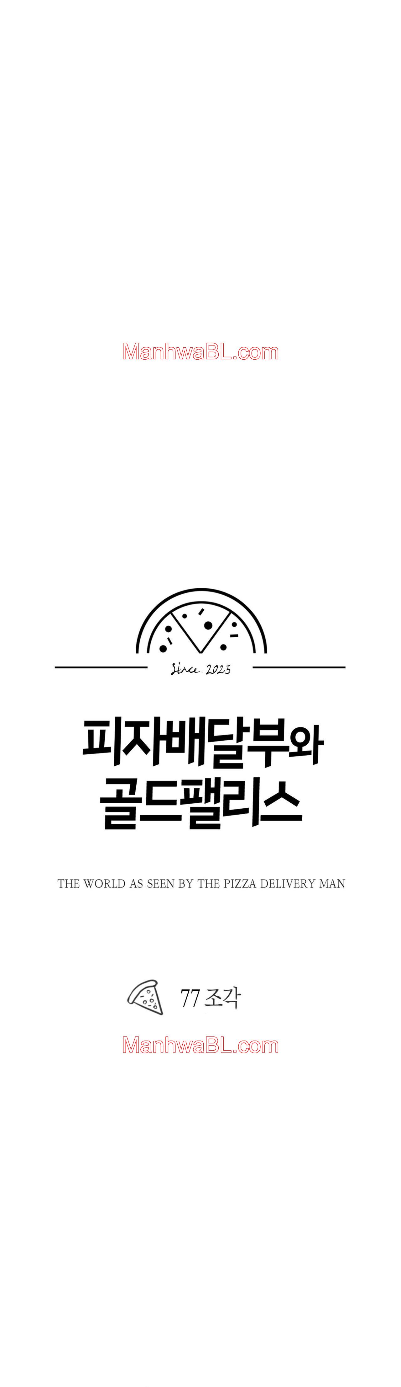 El Repartidor De Pizza y El Palacio Dorado - Capítulo 77 manhwa
