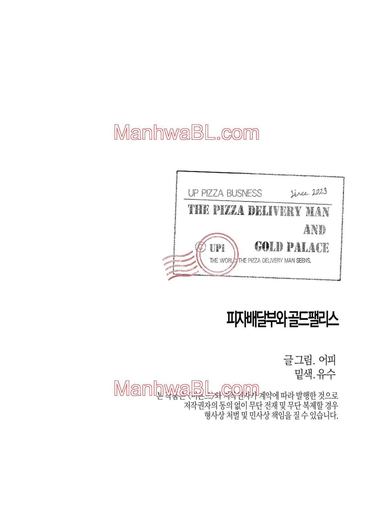 El Repartidor De Pizza y El Palacio Dorado - Capítulo 57.3 manhwa