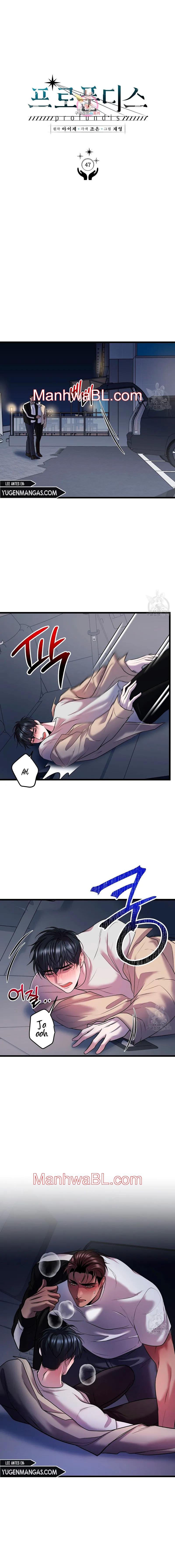 Profundis - Capítulo 47 manhwa