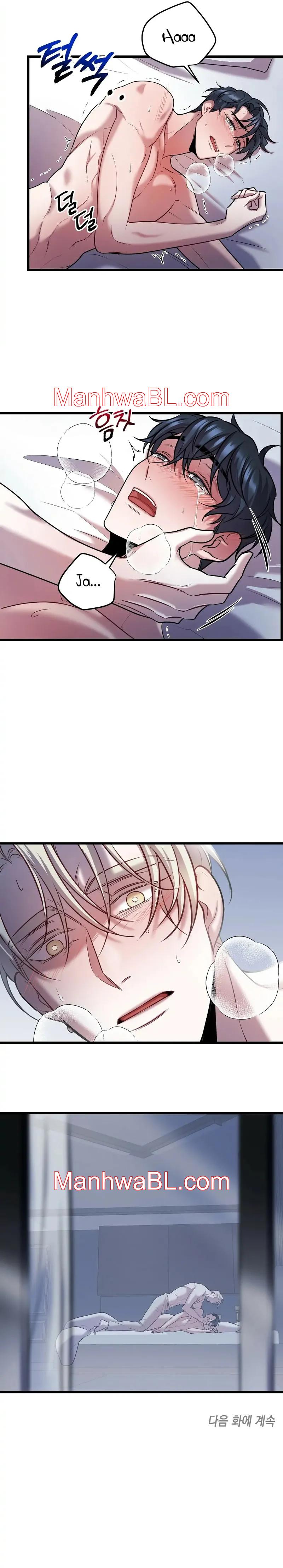 Profundis - Capítulo 23.3 manhwa