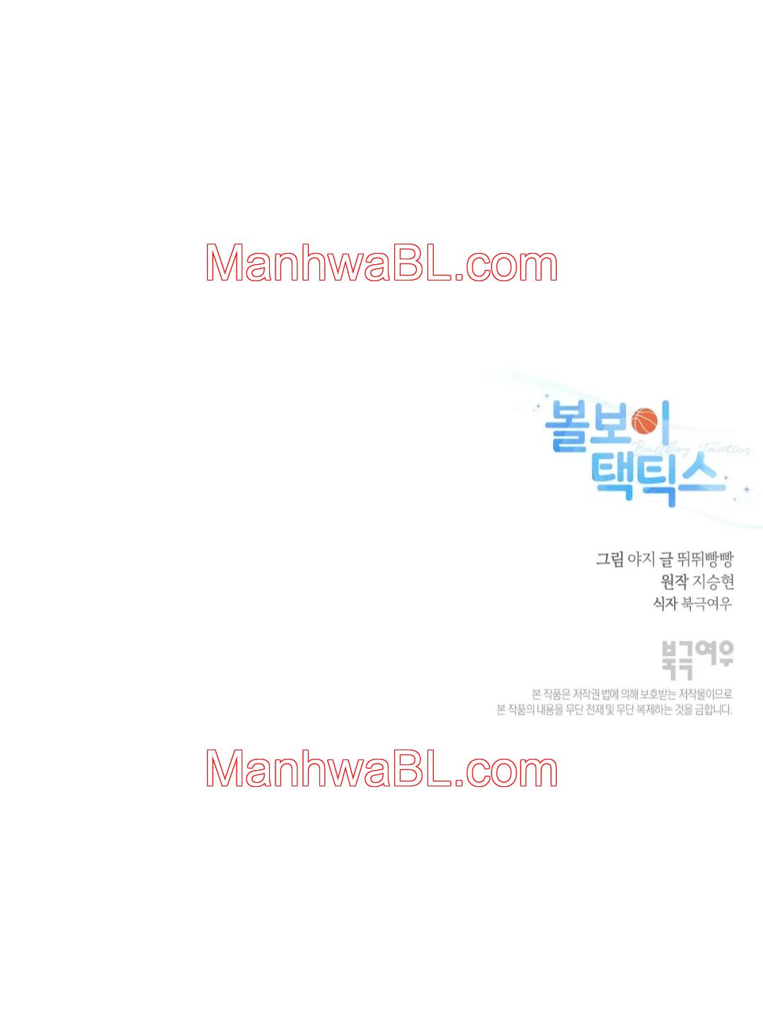 Ballboy Tactics - Capítulo 5.3 manhwa