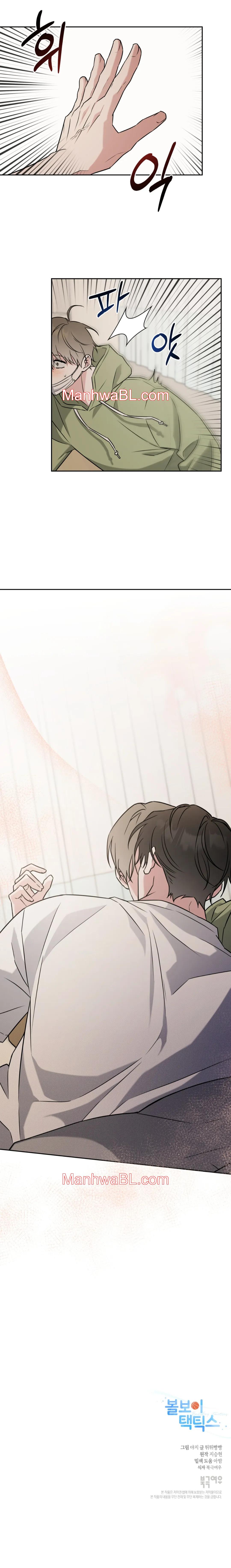 Ballboy Tactics - Capítulo 16.3 manhwa