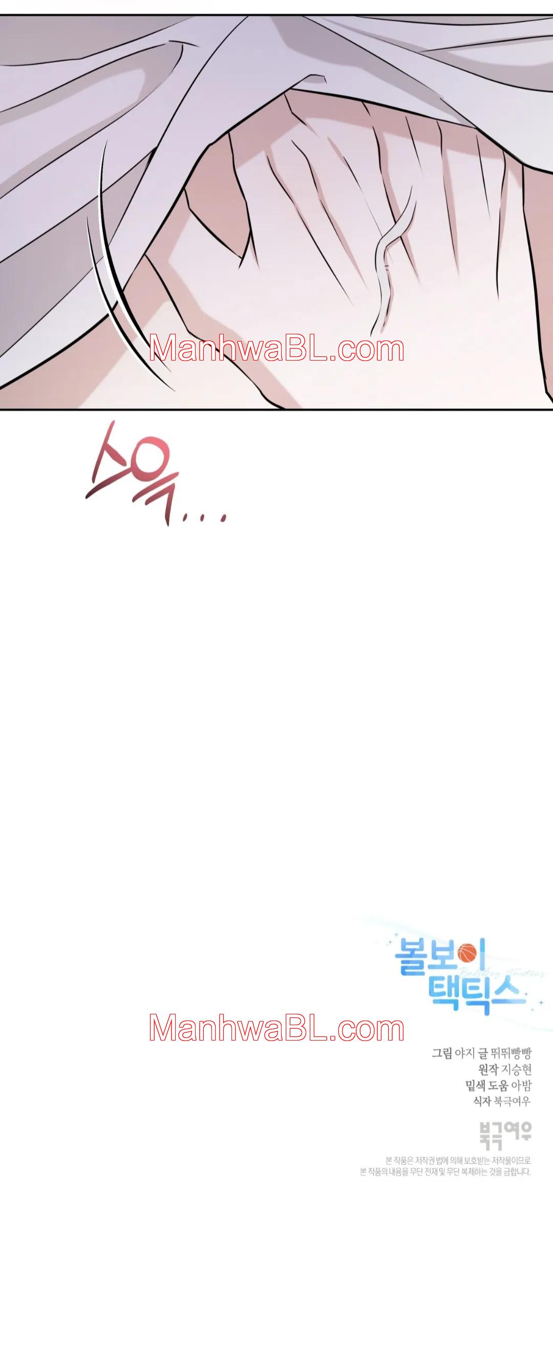Ballboy Tactics - Capítulo 40 3 manhwa