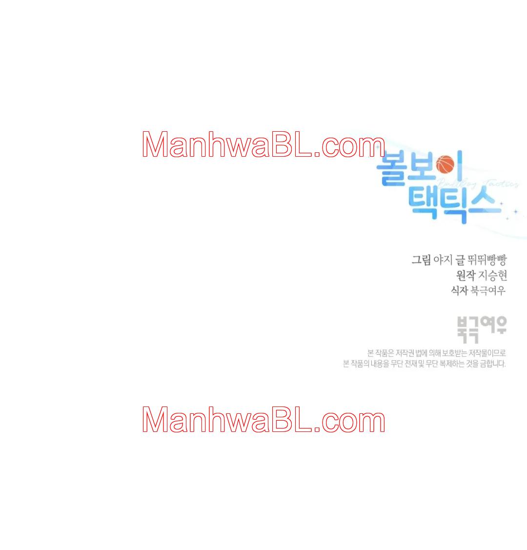 Ballboy Tactics - Capítulo 6.3 manhwa