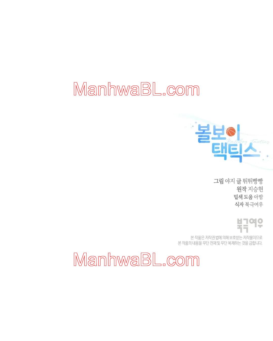 Ballboy Tactics - Capítulo 1.3 manhwa