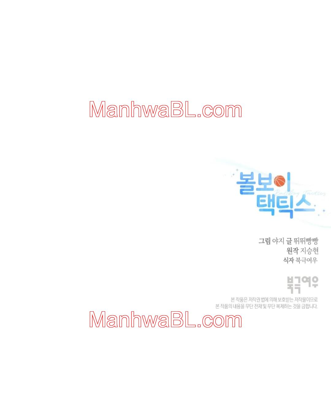 Ballboy Tactics - Capítulo 8.3 manhwa