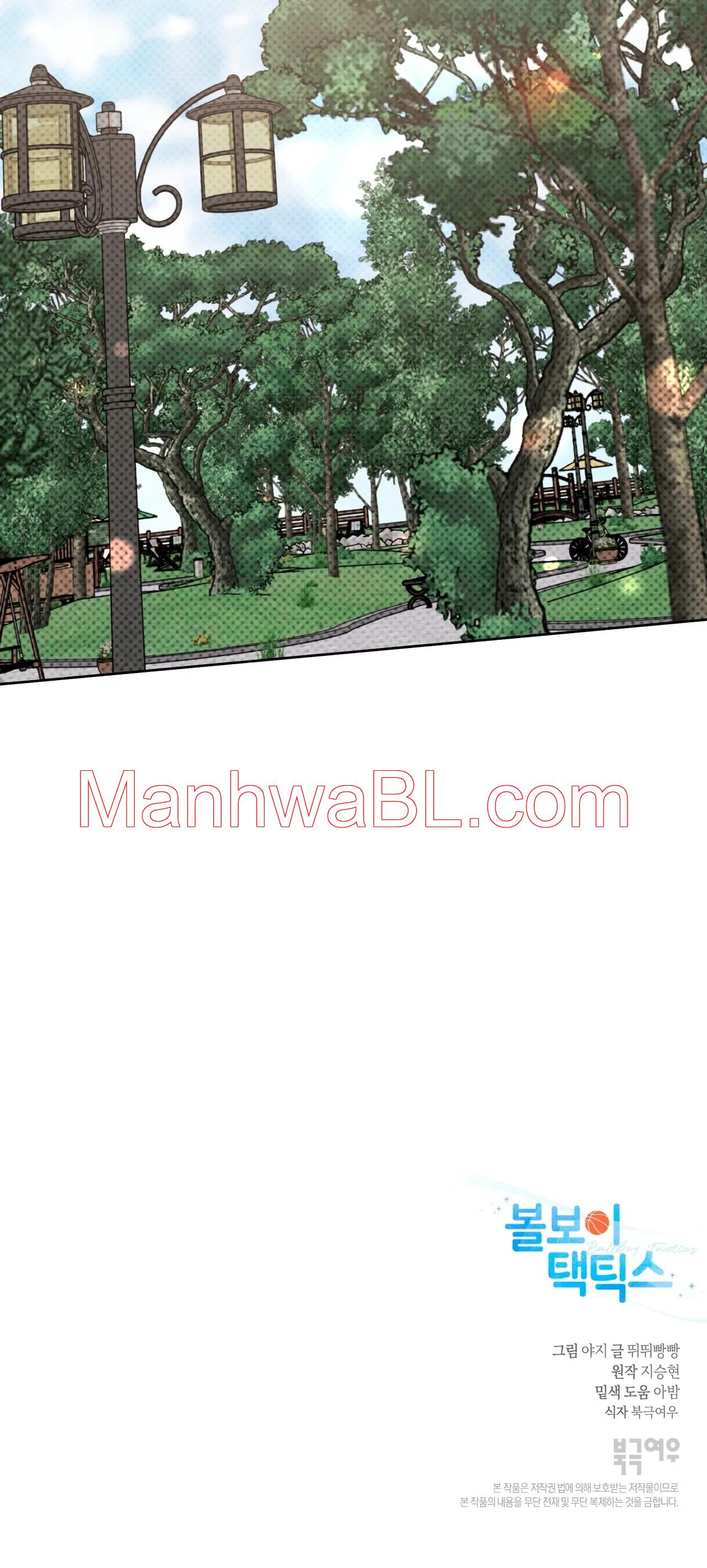 Ballboy Tactics - Capítulo 46 3 manhwa