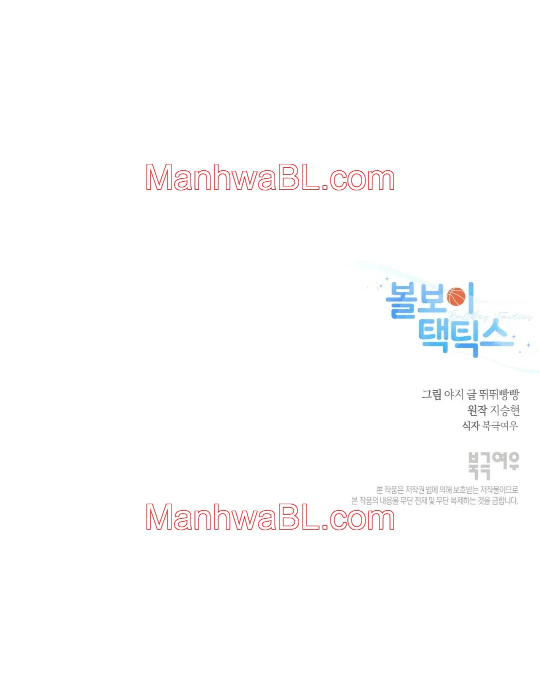 Ballboy Tactics - Capítulo 2.3 manhwa