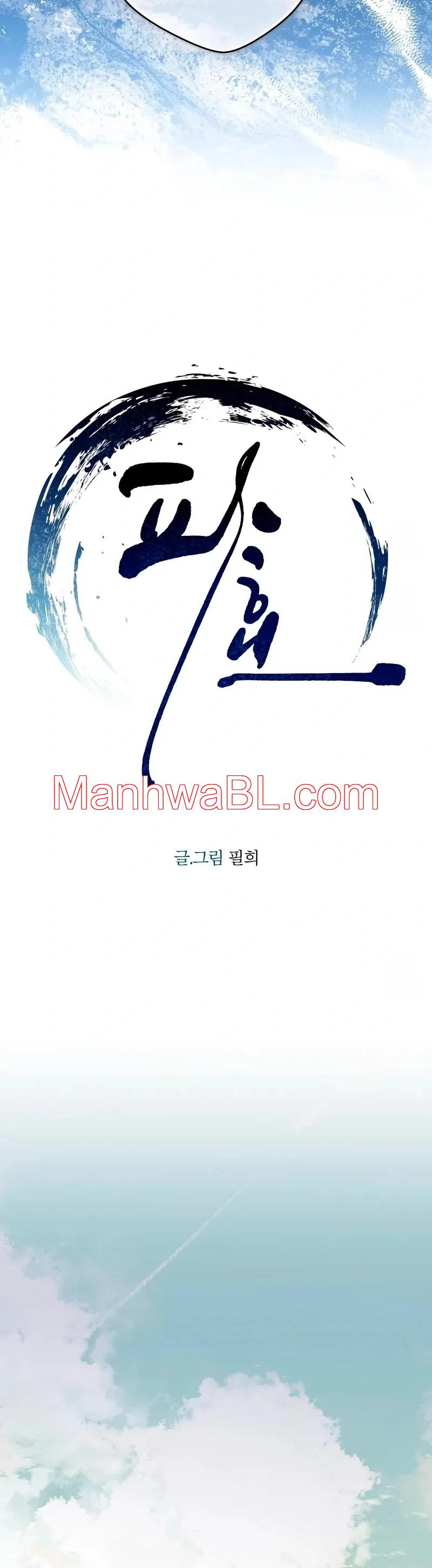 Pahyo - Capítulo 16 2 manhwa