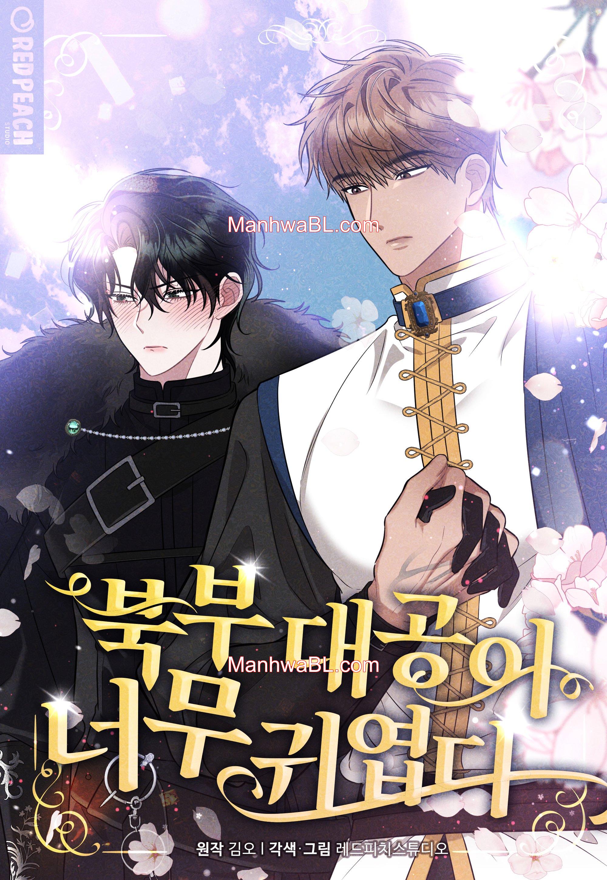 El duque del norte es tan lindo - Capítulo 2.3 manhwa