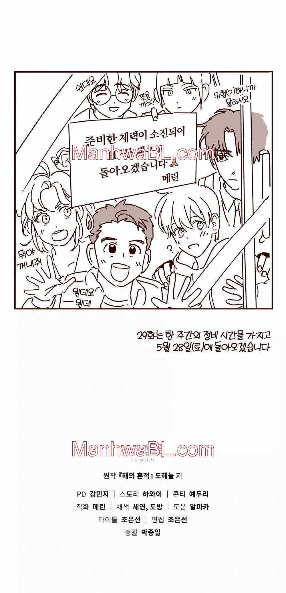 Un rastro de la maravilla - Capítulo 28 manhwa