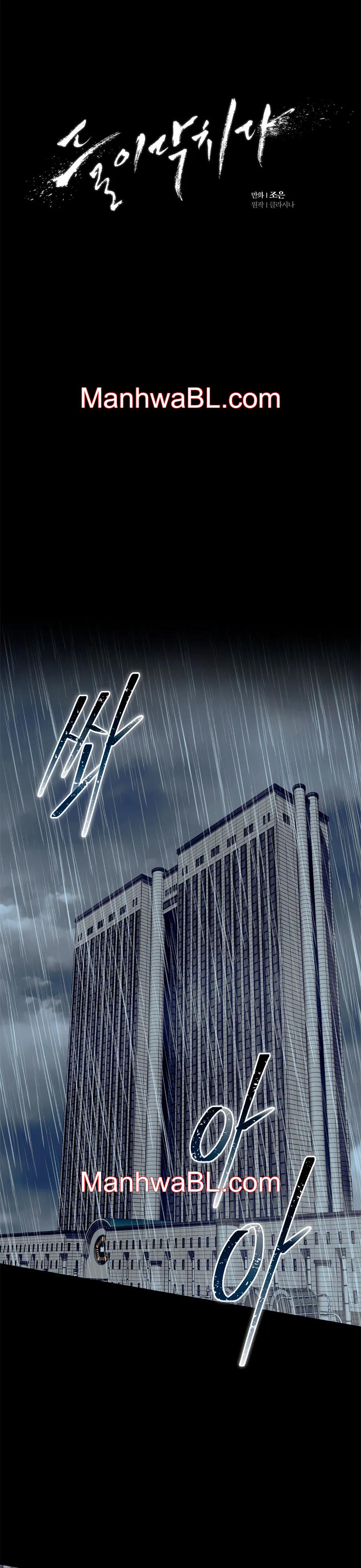 Infiltrado - Capítulo 0 manhwa