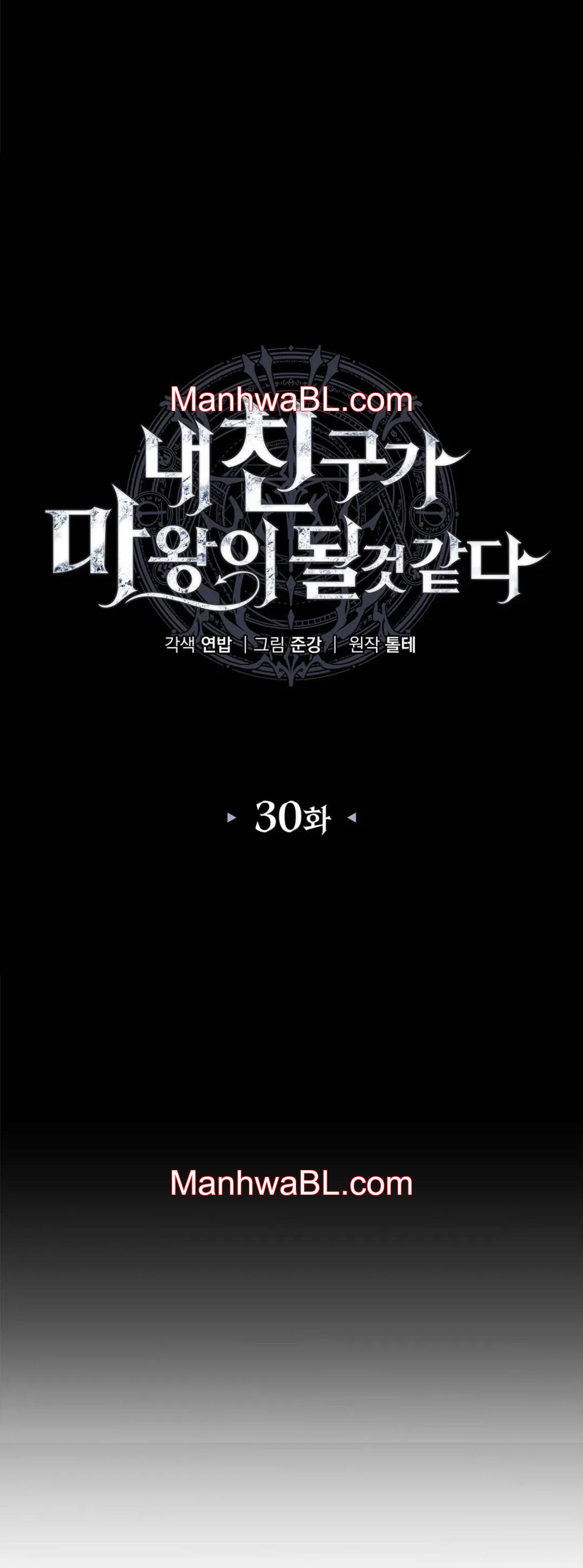 Mi amigo se convertrira en el diablo - Capítulo 30 manhwa