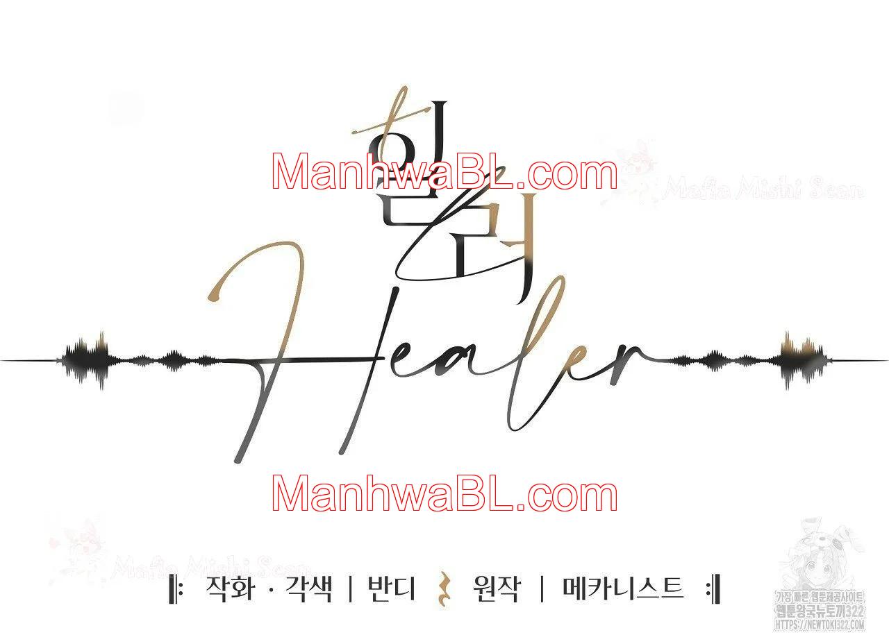 Healer - Capítulo 13.00 manhwa