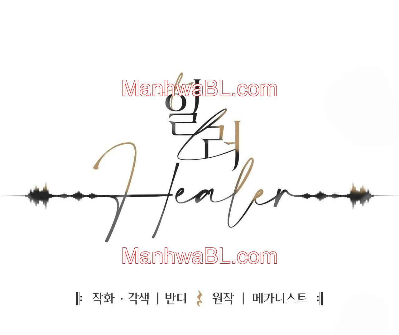 Healer - Capítulo 16.00 manhwa