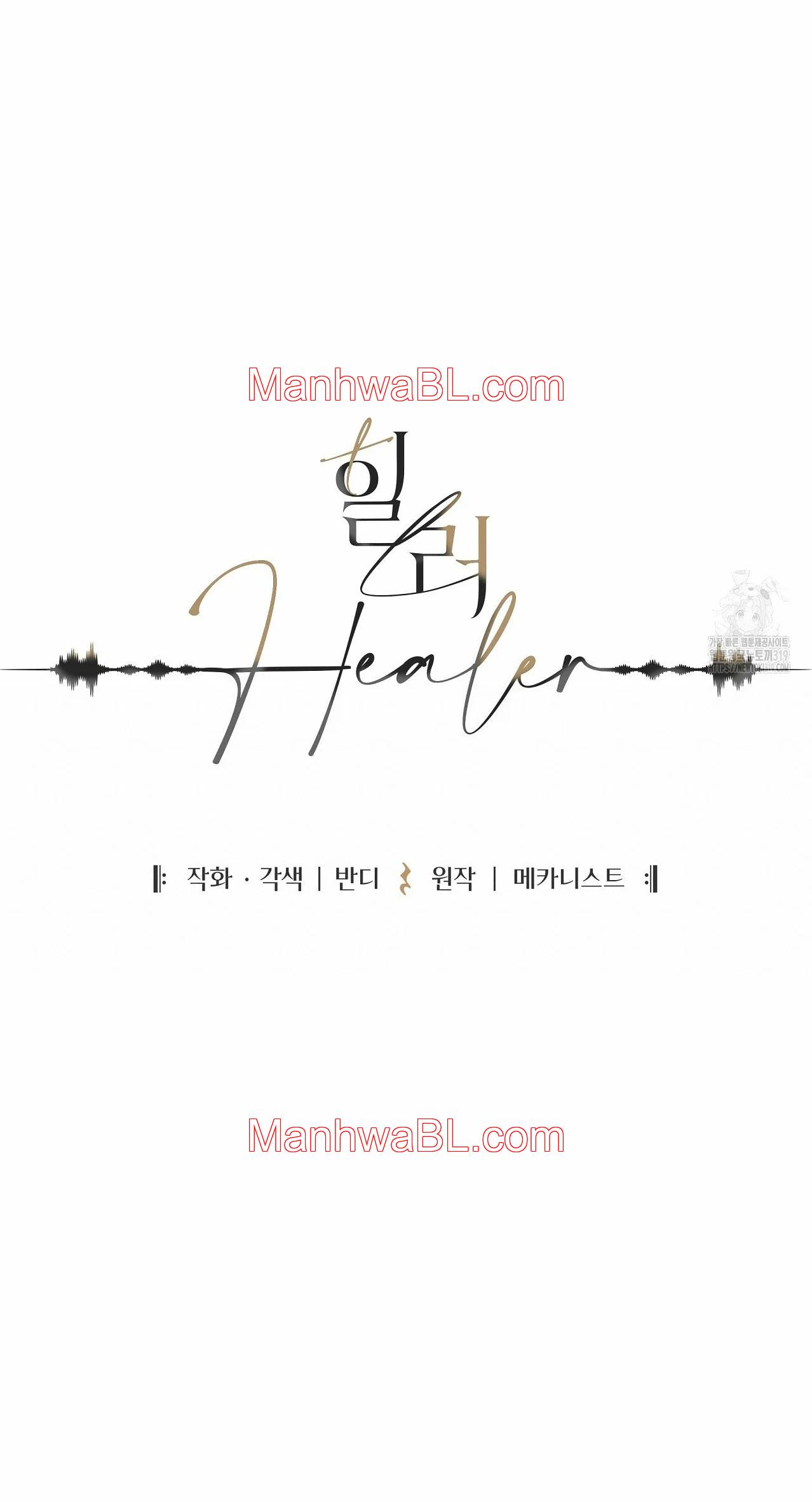 Healer - Capítulo 10.00 manhwa