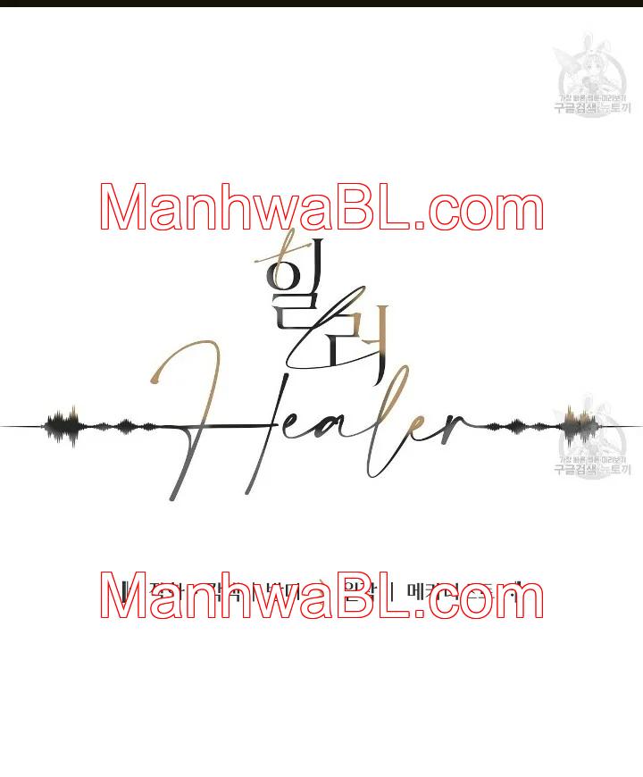 Healer - Capítulo 2.00 manhwa