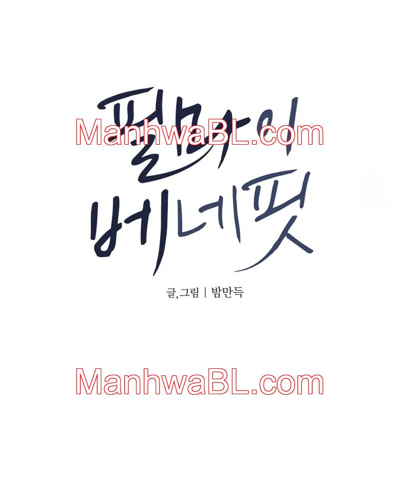 Feel My Benefit - Capítulo 21.00 manhwa