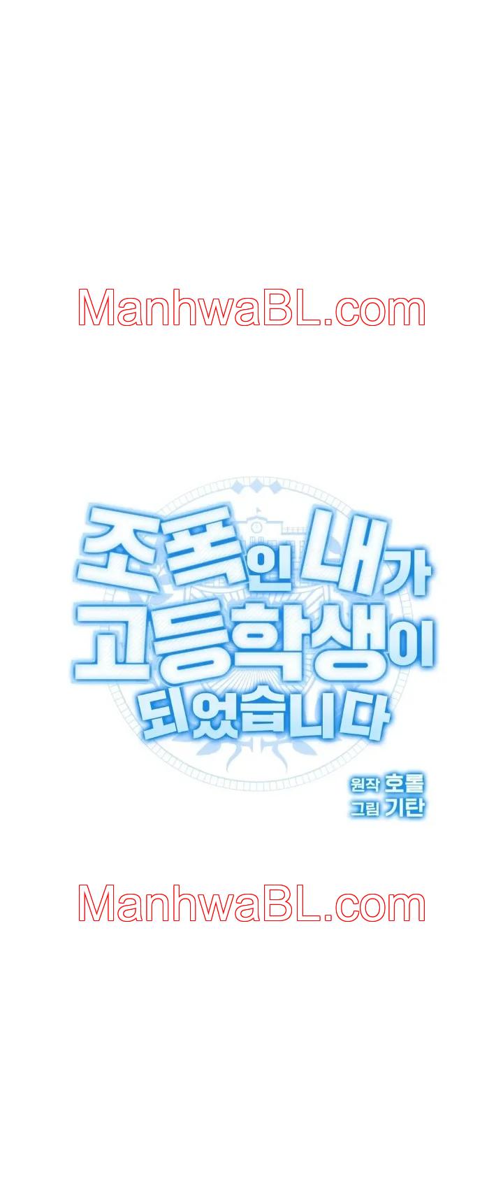 Yo, un gángster, me convertí en un estudiante de secundaria - Capítulo 17.00 manhwa