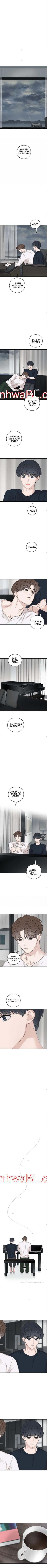 Detras del mar - Capítulo 40 manhwa