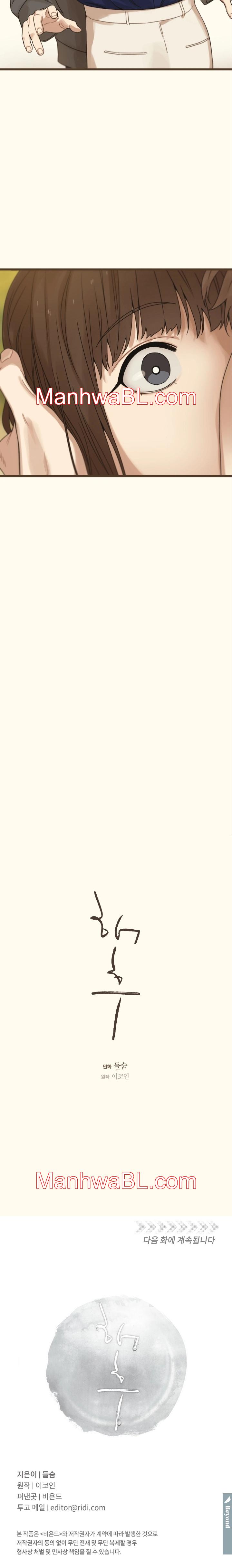 Detras del mar - Capítulo 31 manhwa