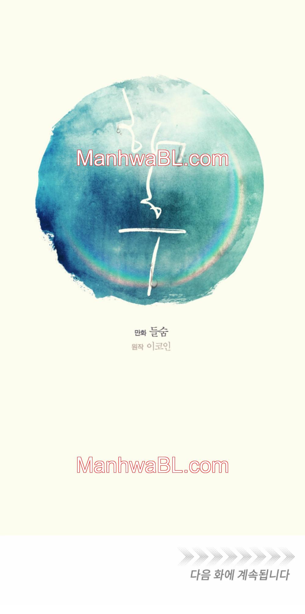 Detras del mar - Capítulo 1 manhwa