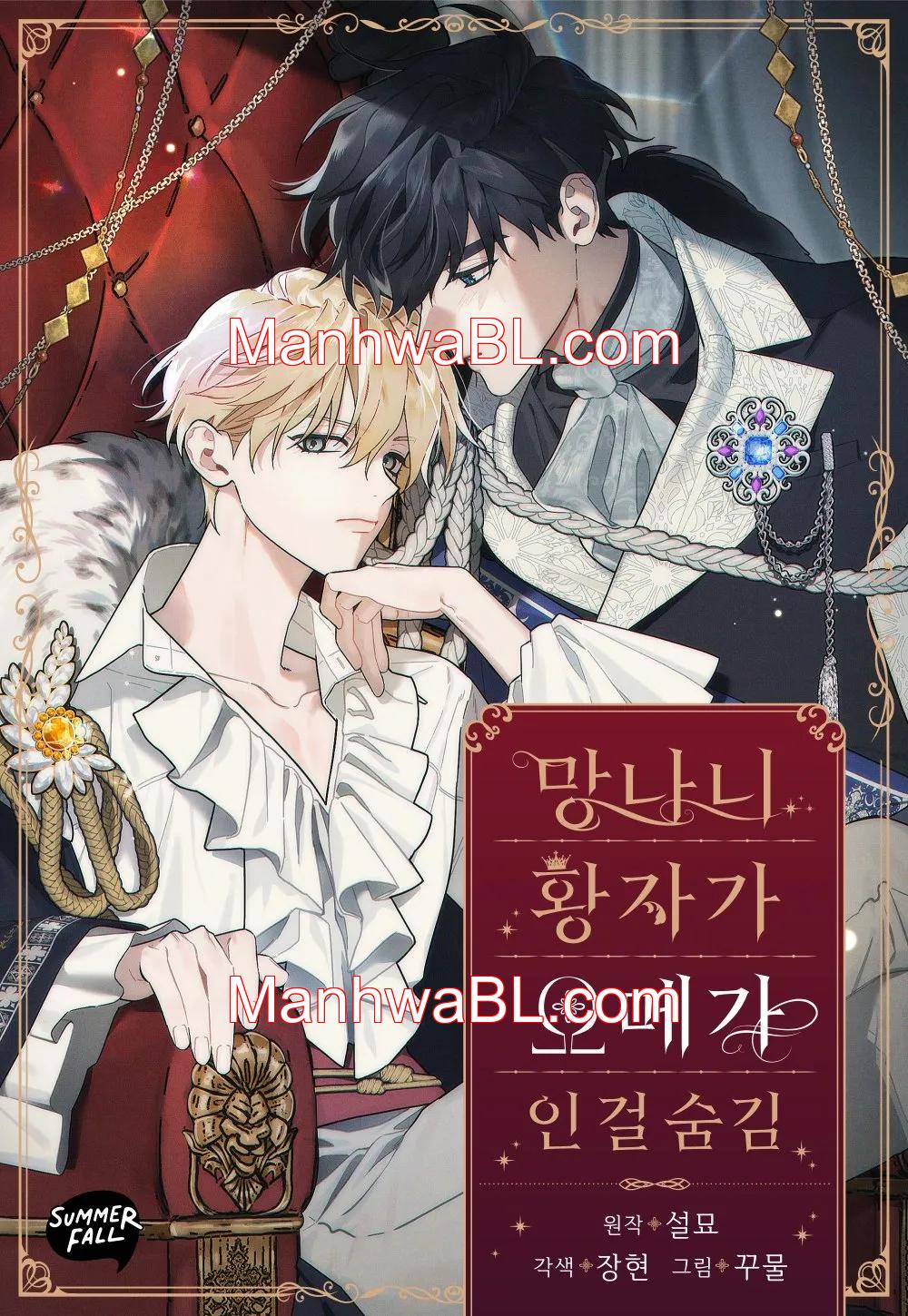 Ocultando que el maldito príncipe es un omega - Capítulo 1 manhwa
