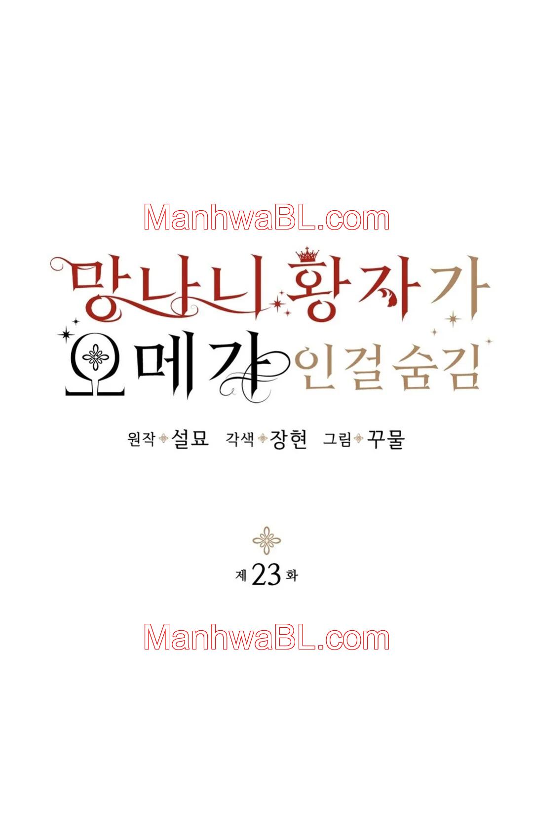 Ocultando que el maldito príncipe es un omega - Capítulo 23 manhwa