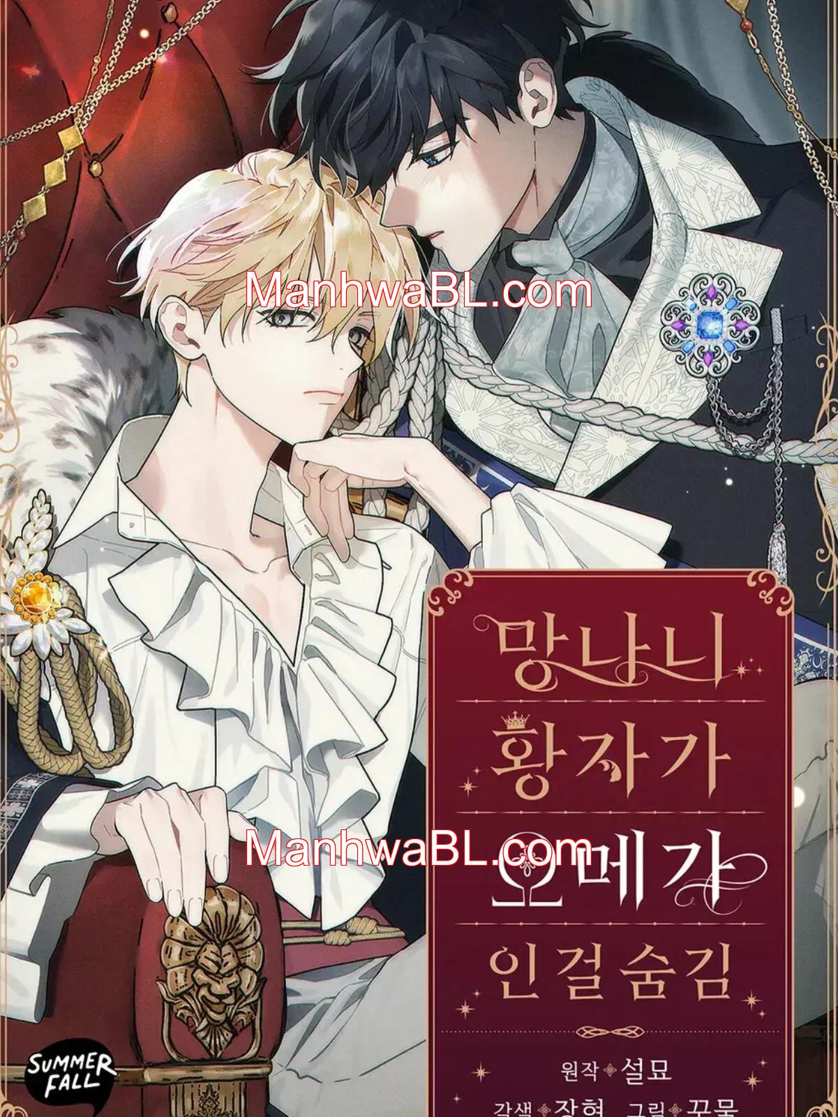 Ocultando que el maldito príncipe es un omega - Capítulo 32.50 manhwa