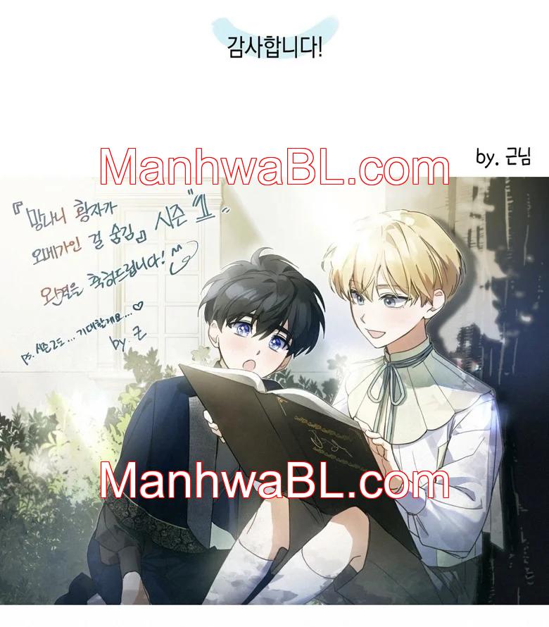 Ocultando que el maldito príncipe es un omega - Capítulo 32.50 manhwa