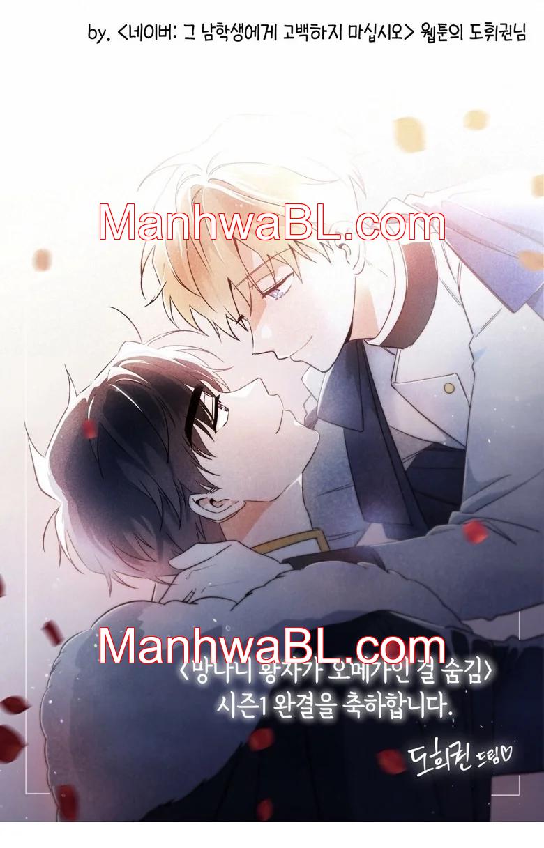 Ocultando que el maldito príncipe es un omega - Capítulo 32.50 manhwa
