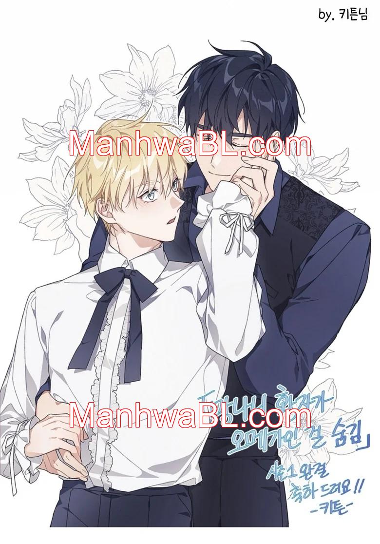 Ocultando que el maldito príncipe es un omega - Capítulo 32.50 manhwa