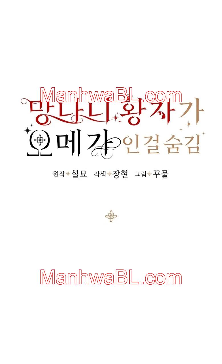 Ocultando que el maldito príncipe es un omega - Capítulo 32.50 manhwa