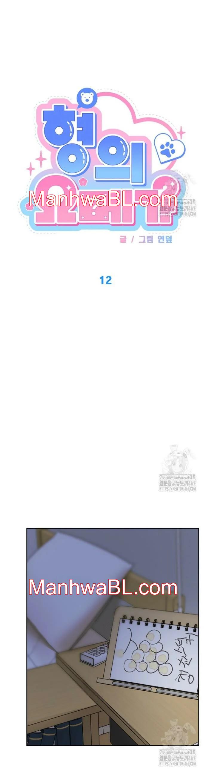 El omega de mi hermano - Capítulo 12 manhwa