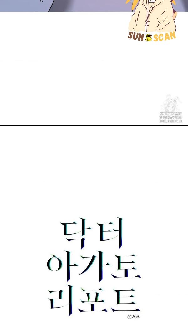 Doctor agatho - Capítulo 21 3 manhwa