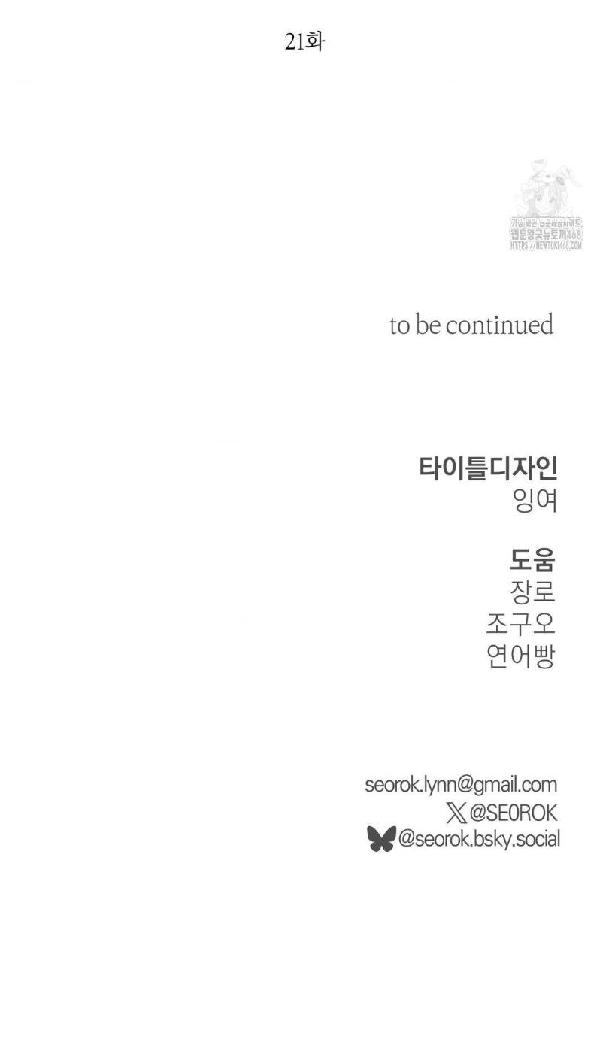 Doctor agatho - Capítulo 21 3 manhwa